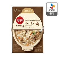 비비고 소고기죽, 280g, 8개