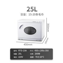 스팀타올 소독 살균 온장고 네일샵 스파 피부관리, 화이트 글라스 도어  26A