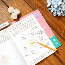 [바보사랑] 초등 독서기록함 비기너 1, 옵션선택, 색상:2.스윗핑크