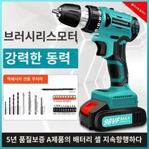 2단 충전 가정용 전기 드릴, 브러시리스 독일 임팩트 1전 1충전+액세서리