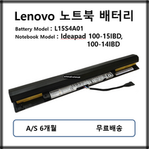 L15S4A01 정품 레노버 노트북 배터리 100-15IBD 14IBD