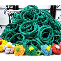 [이프리라이프] 양말목 100g 500g 1kg 진초록 색상
