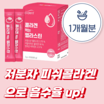 양태반 가루 분말 영양 성분 저분자피쉬콜라겐 식용엘라스틴 히알루론산 영국 비타민c