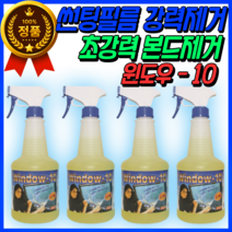 파이씨스 PB-1 윈도우10 썬팅필름 본드제거제 알로이 휠세척제 윈도우텐, 650ml, 13개