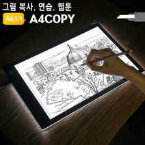 위featj_LED 드로잉보드 A4COPY 스케치 웹툰 만화 드로잉판 연습 그림 그리기♥peacee, ♥Joenujoeun♥