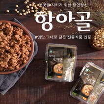 항아골 청국장 100g씩 소포장 국산콩 100% 자연발효 청국장, 없음, 100g