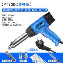 PVC 용접기 파이프 PP PE 열풍기 세트, D