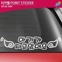 아기가 타고있어요 차량용 데칼스티커 여성 차꾸미기 스포티지 레터링 투싼, 중형 A타입, 그레이