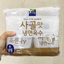 오이84.709 면사랑사골맛냉면육수1.657kgx2개, 아이스박스포장