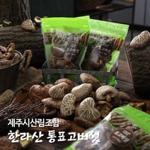 기타 한라산 유기농 통표고버섯 70g*7봉, 1