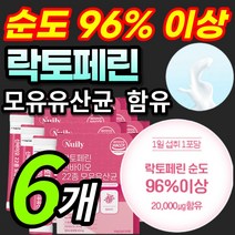 [식약처 해썹 인증] 간편한 분말 가루 스틱 고순도 락토페린 락토패린 낙토페린 우유 정제 단백질 신바이오 22종 모유 모유유래 유산균 프락토올리고당 락토바실러스 가세리, 6개 / 180포