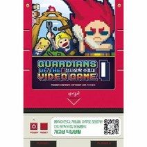 웅진북센 전자오락수호대 1, One color | One Size, 9788901203966