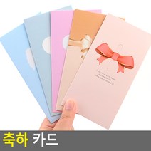 메세지카드 매장 상품구매고객 감사인사카드 10개 축하메세지카드 고급카드, 앤젤 - 핑크