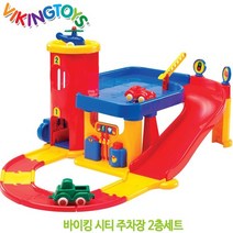 2층세트 주차장 시티 바이킹토이, 상세페이지 참조