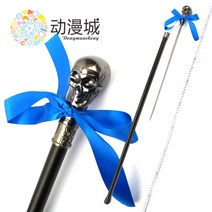 해골 지팡이 야외 트레킹 하이킹 공연용 마술스틱, 칼 없는 샤이어 지팡이