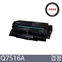 HP Q7516A LaserJet 5200 시리즈 프리미엄 호환토너, 1개, 검정