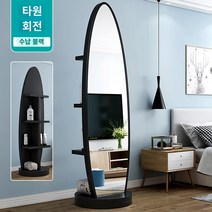 미드센츄리거울 비정형 전신거울 아치 전신거울 화장거울 천장부터 바닥까지 내려오는 거울 홈걸 침실 화장용 대형거울 이동식 다기능 회전 피팅거울, 럭셔리 - 회전식 스토리지 - 스퀘어 클래식 블랙, 다른, 아니요, 럭셔리 - 회전식 스토리지 - 스퀘어 클래식 블랙