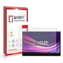 [길라잡이] 한성컴퓨터 TFX156F OLED PRO DEX 포터블 모니터 9H 나노글라스 보호필름