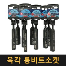 (단조) 임팩 육각 롱비트소켓 8mm~24mm / 복스알 드라이버 비트 비트복스 렌치 소켓 전동드릴 볼트, 19mm