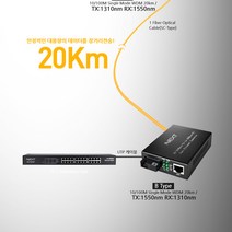 NEXT-200FSCSW-A타입 1Core SC타입 광미디어 컨버터, NEXT-200FSCSW-B