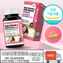 멀티비타민 멀티미네랄 우먼 여성영양제 20대 30대 40대 50대 추천 엽산 아연 철 요오드 종합비타민 종합미네랄 종합영양제 출산후 영양보충 정상적인 면역기능 식약처인증 식약청인증, 3개월 x 1통