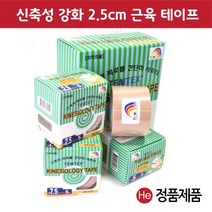 He 도와텍 스포츠테이핑 2.5cm 1통 12롤 스포츠테이프 운동테이프 테이핑요법 템텍스 근육 볼링, 12개