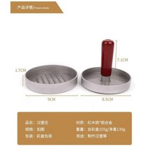 햄버거패티 누르개 함박스테이크 만들기 스테이크틀 패티틀 버거패티 프레스 3개 세트, 소형 햄버거 프레스 3