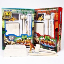 3D 피규어 공룡화석 발굴 세트-공룡발굴체험 공룡 뼈, 단품