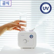 비플랫 UV살균 생수병 가습기 초음파 가습기 미니 무드등 신생아 아기 통세척 원룸 가습기, 터치형, 화이트/투명