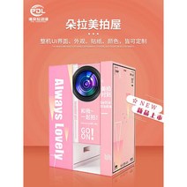 스티커사진 기계 창업 사진인화기 포토 셀프 창업, 핑크 철물 케이스 커스터마이징 가능