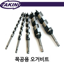 타키니/목공용오거비트/드릴기리/전장200mm/두께23mm