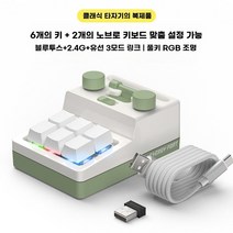 매크로키보드 단축키보드 노가다작업용키보드 프로그래밍 매크로 노브 키클립, 21. 녹색 키보드 +1.5M