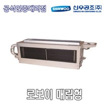 [신우공조] FCU 로보이 매입형 SFC-30LM