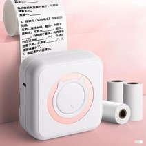 영수증사진기 프린터 무선 휴대용 핸드폰 블루투스 선물 인쇄기, 공식 표준, (접착식세트)핑크종이1롤+접착식15롤
