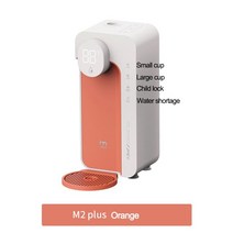 냉온수기 냉수 온수 셀프 소형 미니 정수기 2000w 순간 가열 물 디스펜서 3s 빠른 열 전기 주전자 물 펌프 디스펜서 스마트 병 펌프 기 220v, 주황색, 에게