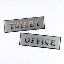 실버메탈 화장실 안내판 오피스 고급명찰 표찰 현판 입간판 도어사인 사무실문패, TOILET