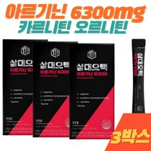 고함량 L-아르기닌 마시는 액상 6000 5000 타우린 엘카르니틴 올인원 부스터 아르지닌 스틱