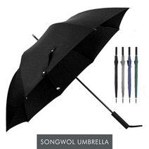 [송월우산] SWU 장 완벽무지70