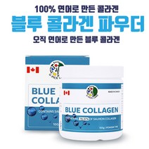 수용성콜라겐 어류 저분자트리펩타이드 피쉬 생선 가루 분말 연어콜라겐 살몬 껍질 먹는 히알루론산 수분 아미노산 블루베리 로얄제리 높은흡수율 이너뷰티 피부 모발 관절 보충 영양제 블루콜라겐파우더 약국 홈쇼핑 캐나다 수입 직구, 캐나다 연어_1