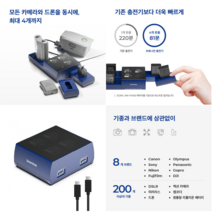 Bronine 카메라 캠코더 충전기 고속 호환 동시 멀티 4구 캐논 소니 니콘 DJI