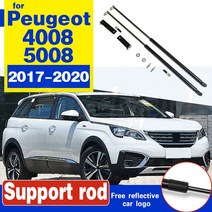 푸조 4008 5008 2017-2020 유럽 버전 자동차 스타일링 보닛 후드 가스 충격 리프트 스트럿 바 지지대