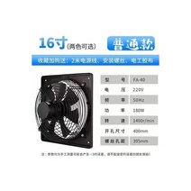 공업용송풍기 대형 환풍기 Aimei Tai 배기 팬 주방 가정용 배기 팬 연기 창 유형, 전면 및 후면 더블 그릴 16인치 일반