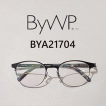 BYWP 울프강 프록쉐 볼프강 프록쉐 안경테 BYA 21704(MB) 독일안경 가벼운안경