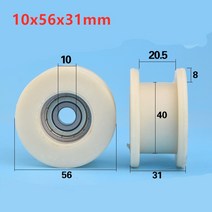 도어롤러 리프팅레일1pcs 10x56x31mm H 타입 나일론 휠 풀리 비상 도어 트랙 가이드 그루브 롤러 608 베어, 한개옵션0