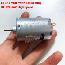 GRS-545 고속 전력 대형 토크 전기 드릴 정원 도구 모터 DC 12V-24V, 한개옵션0