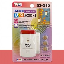 대명 창문충격 경보기(DS345) 전자경보음 도난방지기, 상세페이지 참조