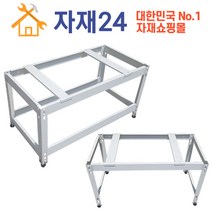 실외기설치대 1단 무볼트 실외기받침대 코끼리 앵글 베란다설치대 에어컨자재, 1단 튼튼형 800*400*370, 1개