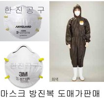 3M 한국 쓰리엠 8710l 마스크 방진 분진 애니가드 vc201g vc202v vc102v 밸브 일회용 보호복 sbw 방진복 작업복 원피스 투피스 J100 8822, 케이디와이 원피스 XXL방진복