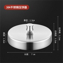 햄버거 패티 메이커 만들기 압축 프레스 스테인리스 수제버거, 느티나무손잡이트럼펫8CM유지50매증정