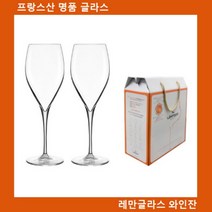 STNY_프랑스제 비날리스 샴페인잔 30CL-2P세트(2본입 상자포함)_900040303 용 용컵 가정 술